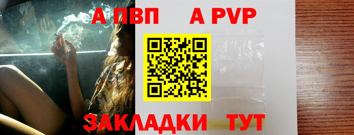Alpha-PVP СК КРИС Асино