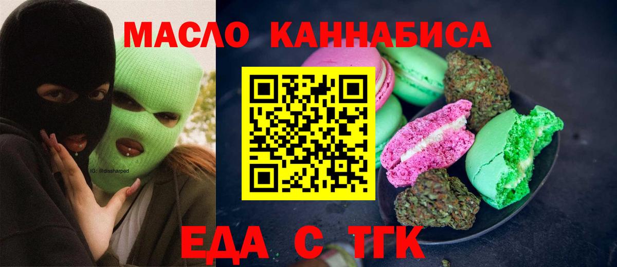 Canna-Cookies марихуана  Вход с VPN  Асино 