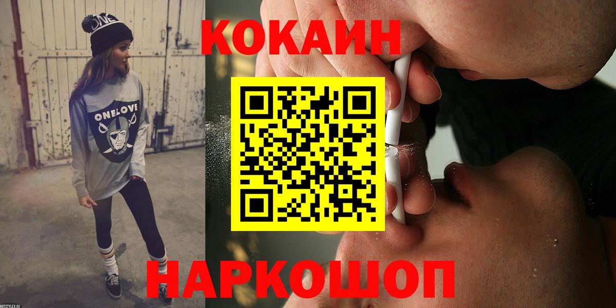 Асино  Кокаин VHQ  Cocaine Fish Scale  Вход с VPN 
