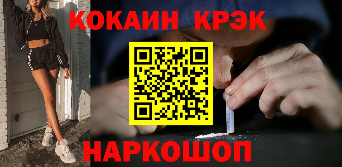 Кокаин 99% Асино