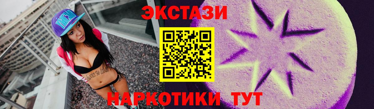 ссылка на мегу зеркало  ЭКСТАЗИ  Вход с VPN  Ecstasy XTC  Экстази ешки  Асино 
