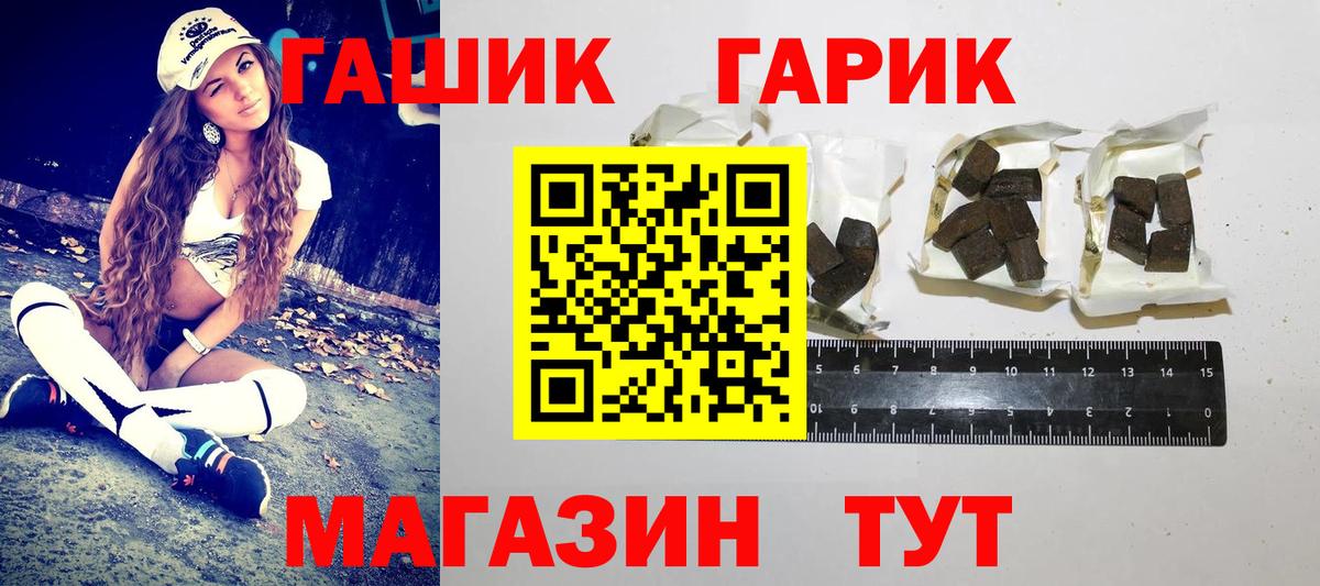 ГАШ гарик Асино