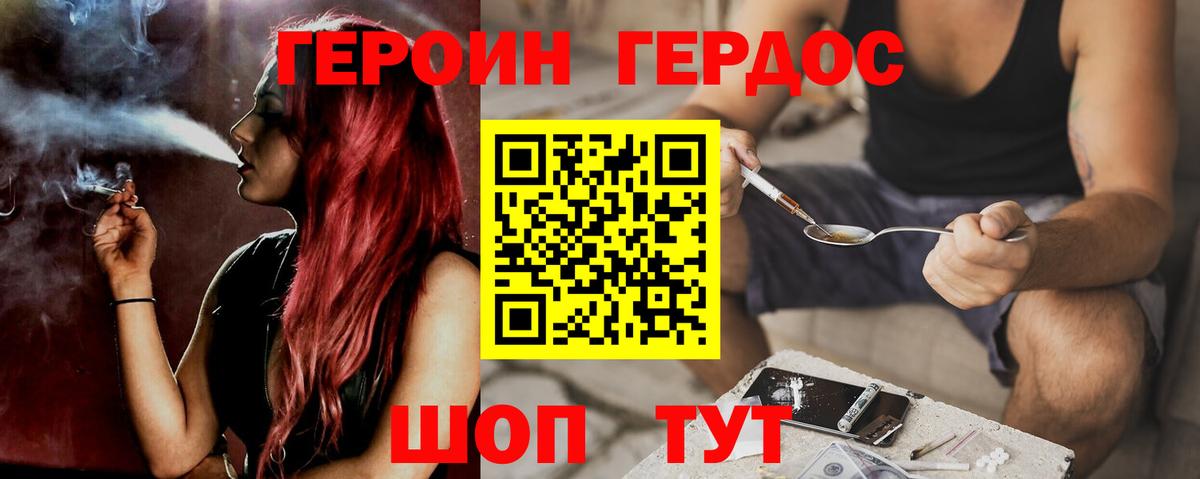 ГЕРОИН афганец  Вход с VPN  Асино 