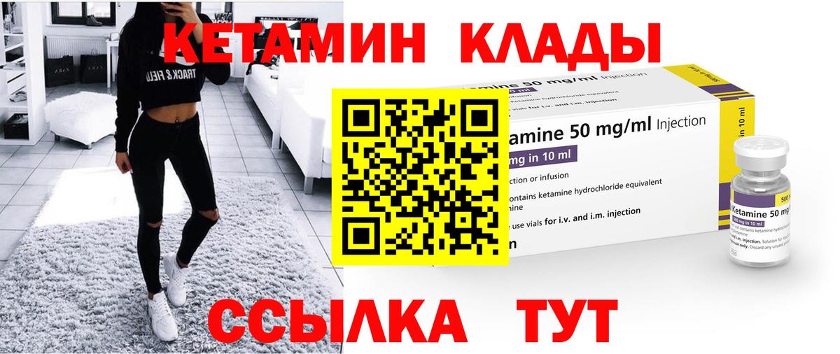Кетамин VHQ Асино