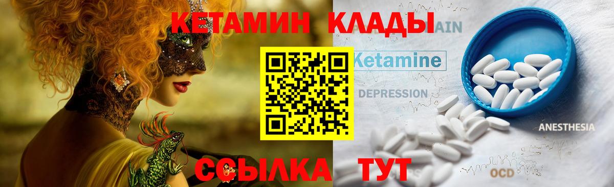   ССЫЛКА  Кетамин ketamine  Асино  Вход с VPN  Кетамин VHQ 