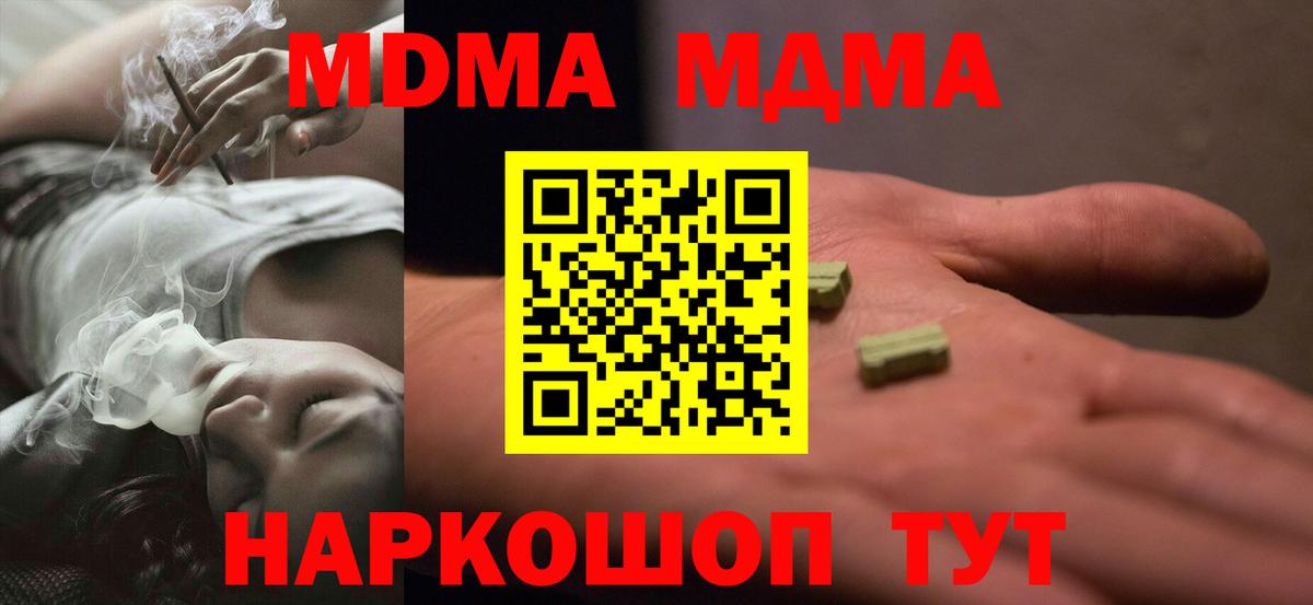 Асино  МДМА crystal  Вход с VPN 