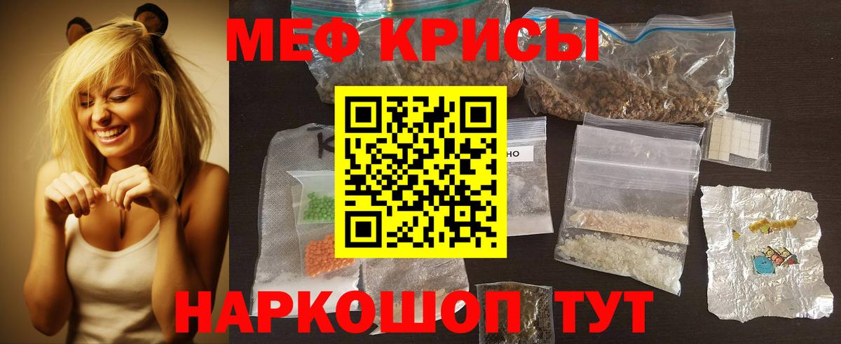 Мефедрон  хочу наркоту  МЕФ мяу мяу  Асино  Вход с VPN  МЕФ 4 MMC  Меф 