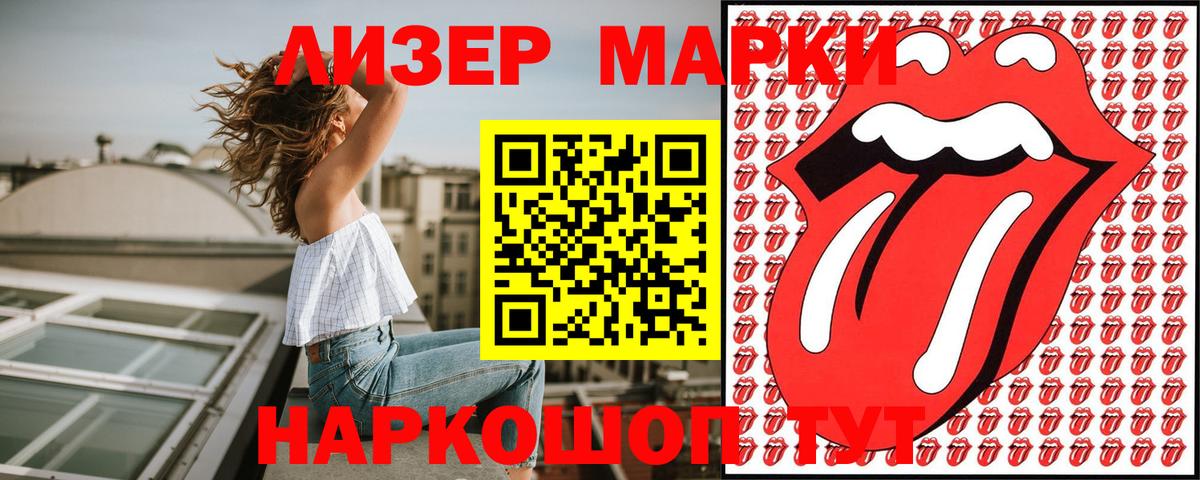 Наркотические марки  Марки 25I-NBOMe 1500мкг  Вход с VPN  Марки 25I-NBOMe 1500мкг  Асино 