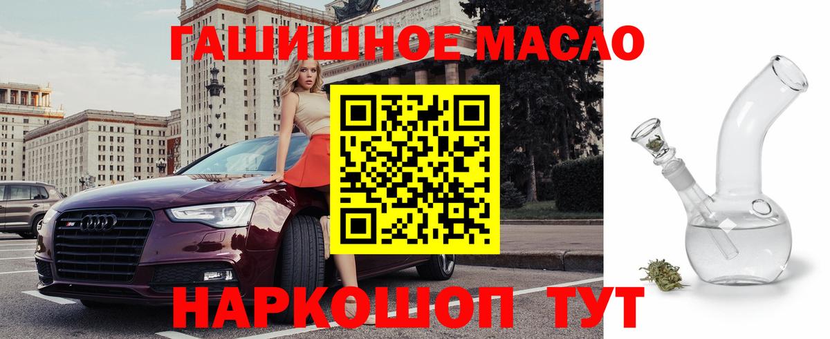 ТГК вейп  Вход с VPN  Асино  ТГК жижа 